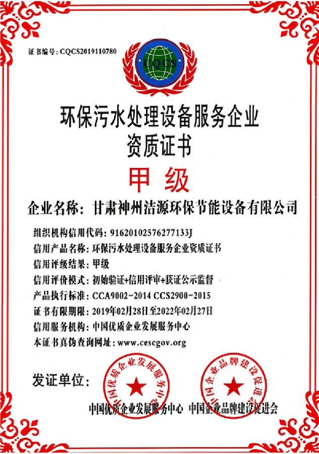 荣誉资质1.jpg
