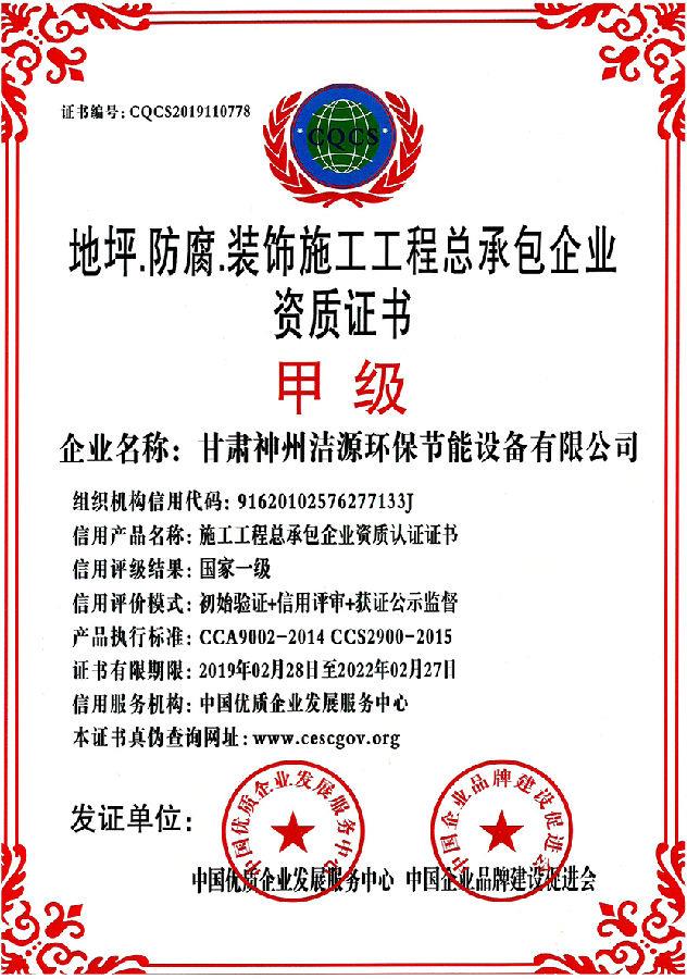 荣誉资质2.jpg