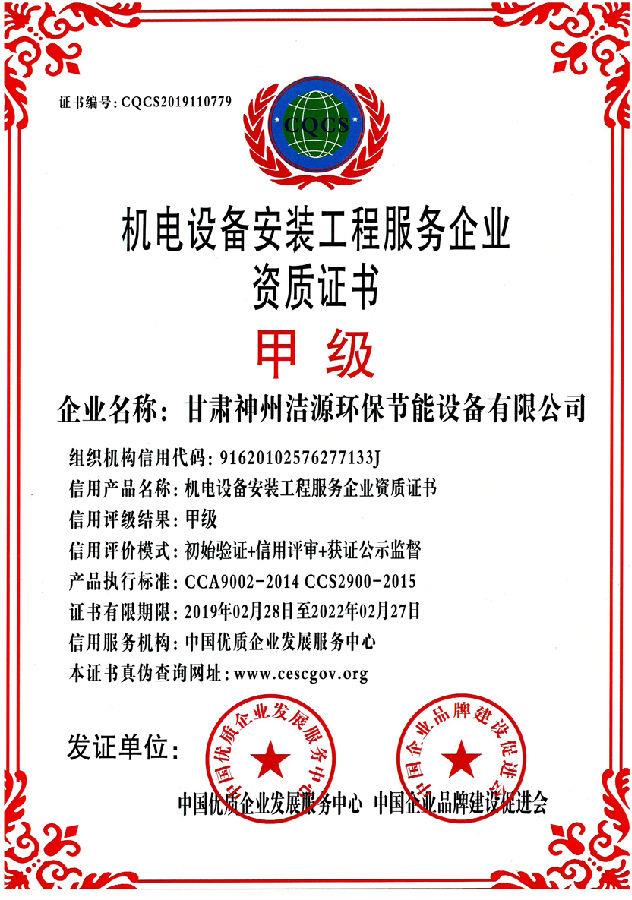 荣誉资质3.jpg