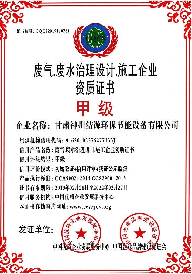 荣誉资质4.jpg
