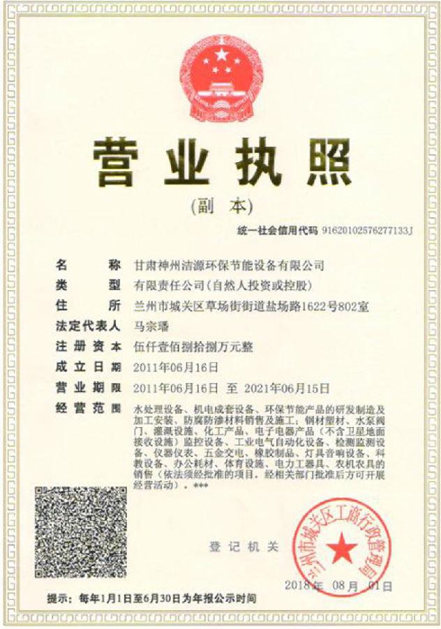 营业执照.jpg